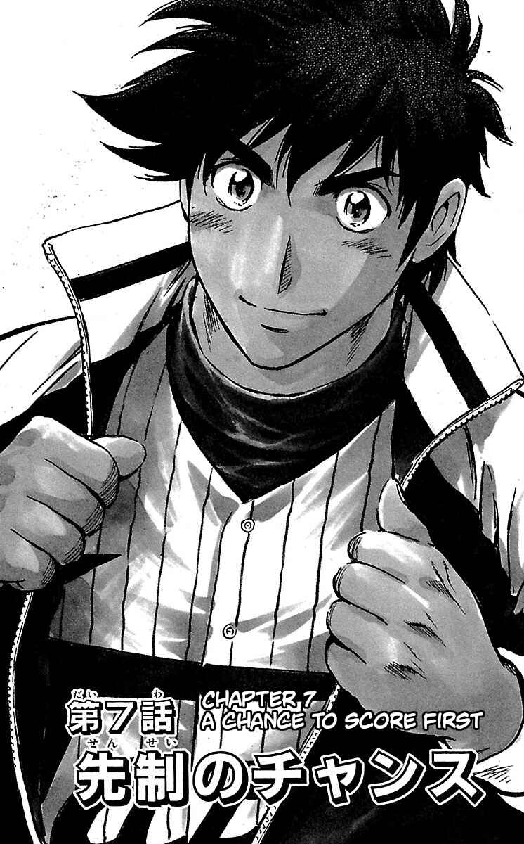 Chapter 584 - Page 1