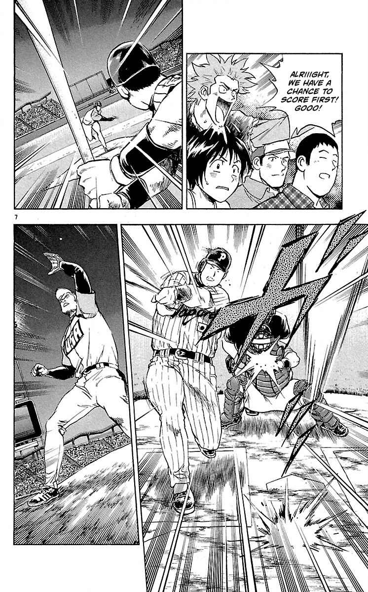 Chapter 584 - Page 7