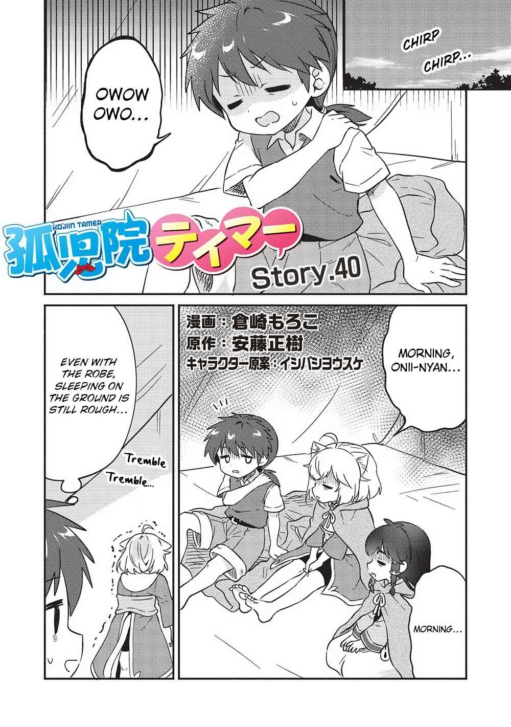 Chapter 40 - Page 1