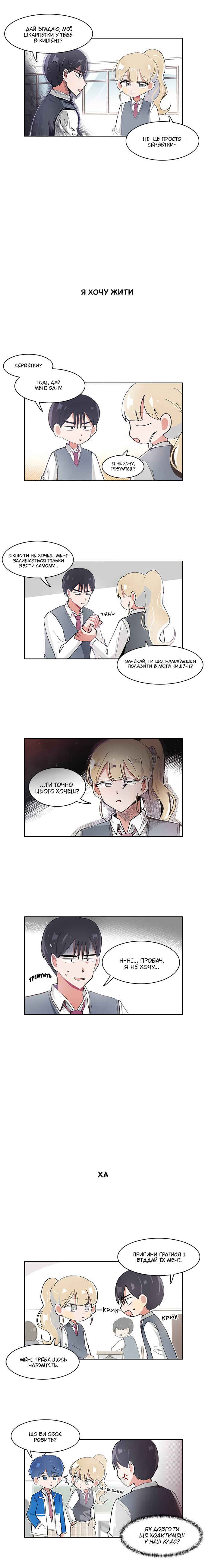 Chapter 22 - Page 6