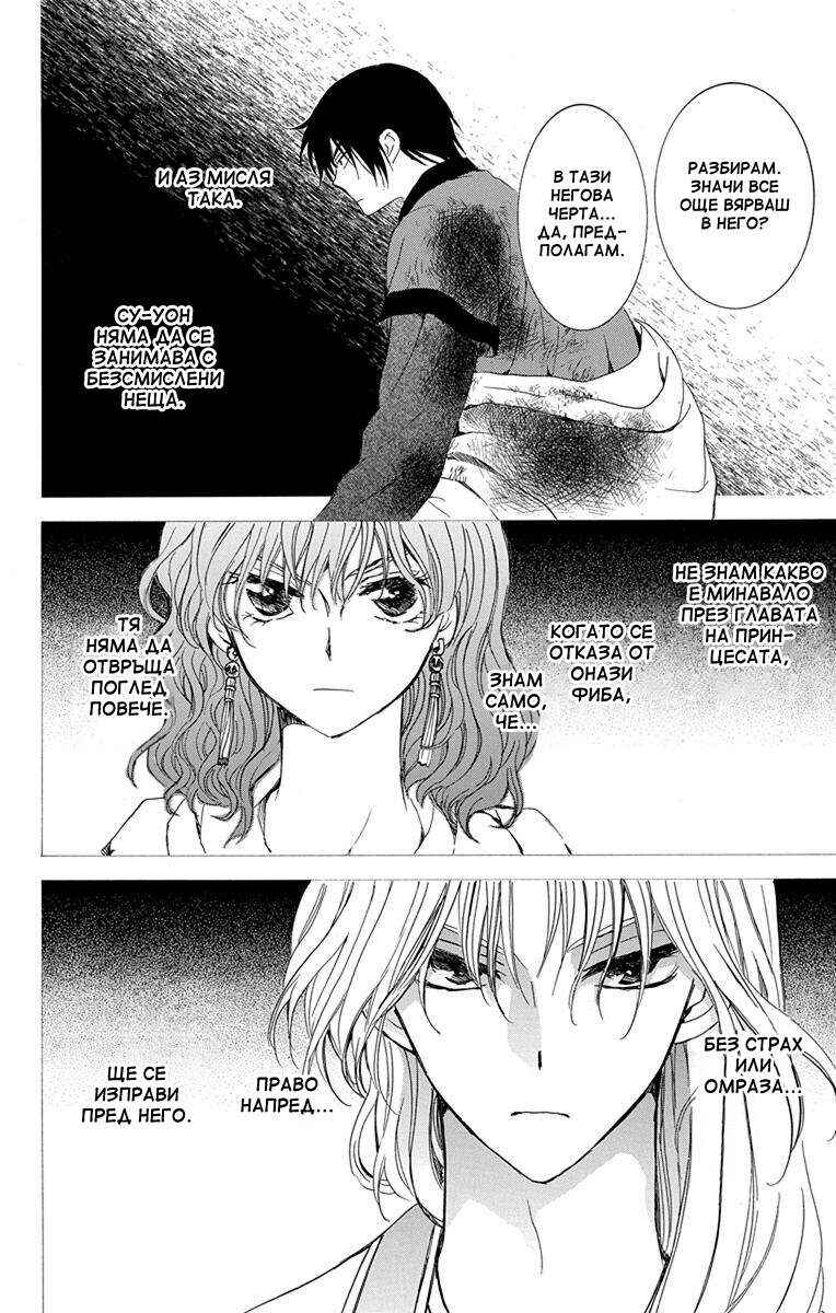 Chapter 145 - Page 10