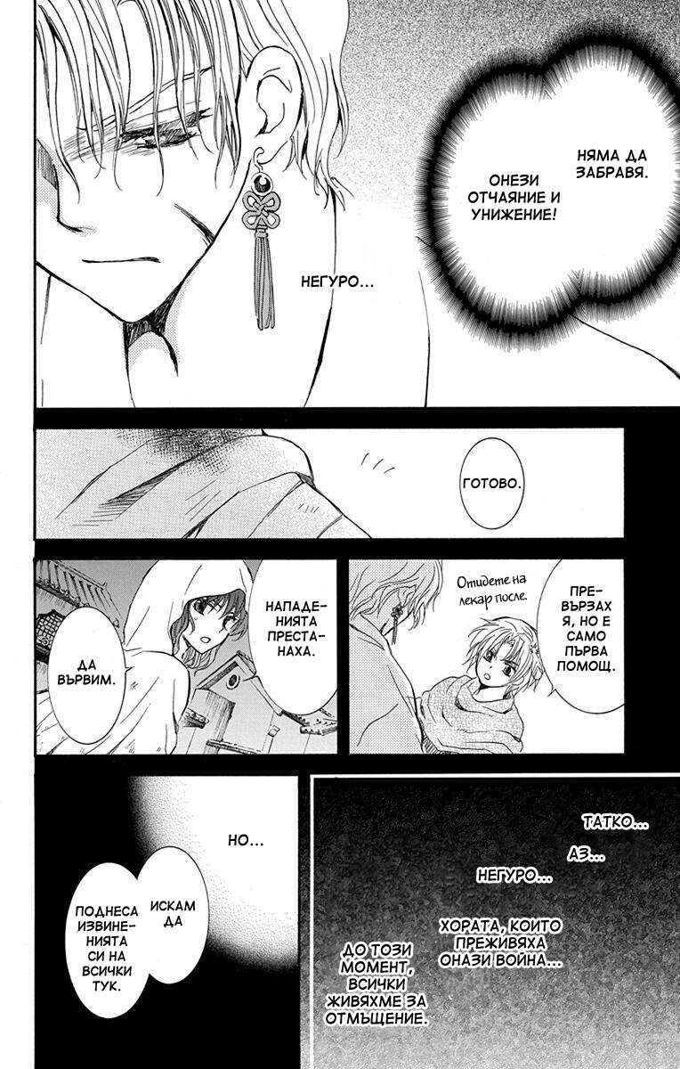 Chapter 145 - Page 12