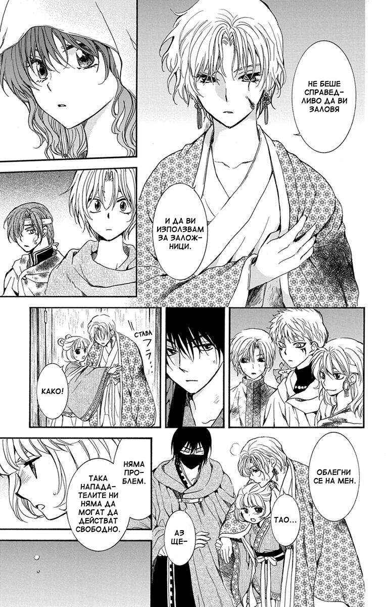 Chapter 145 - Page 13