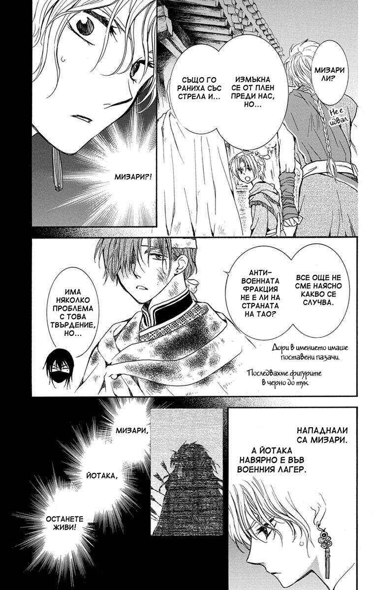 Chapter 145 - Page 15