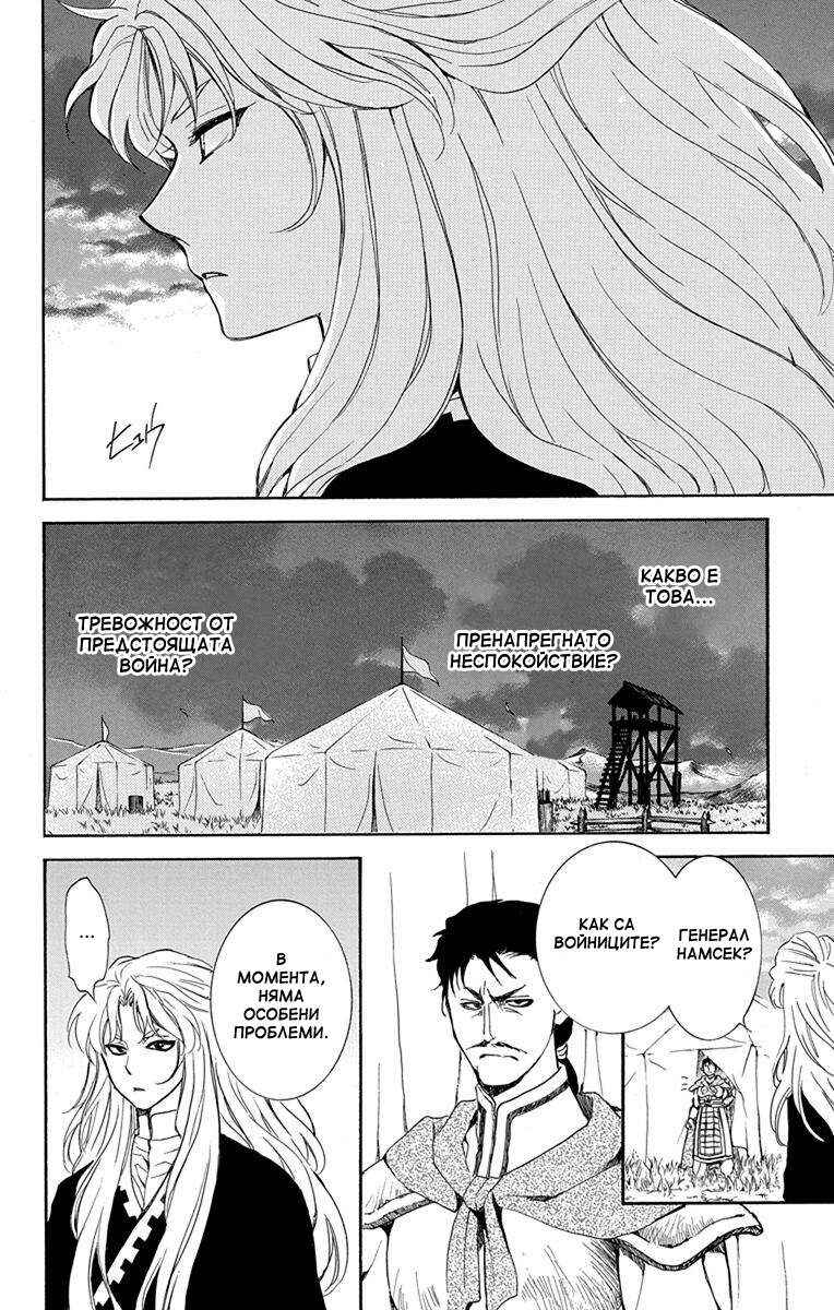 Chapter 145 - Page 16