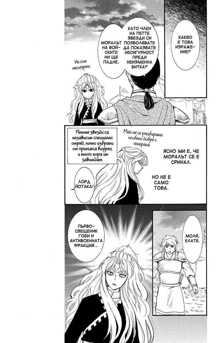 Chapter 145 - Page 17