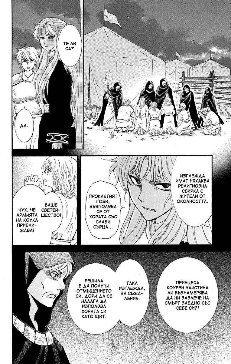 Chapter 145 - Page 18