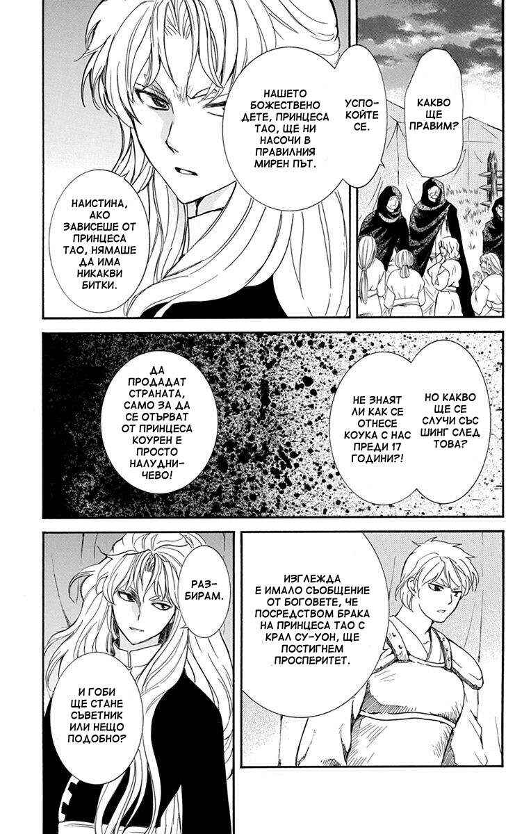 Chapter 145 - Page 19