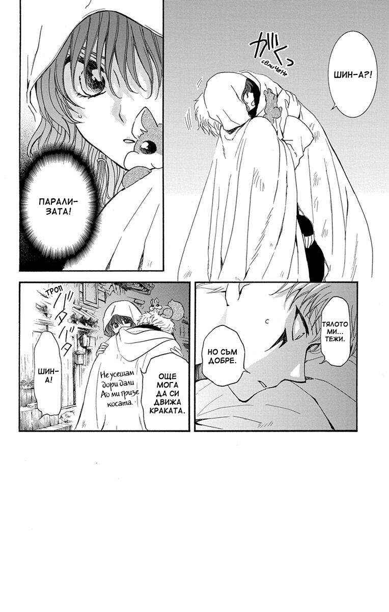Chapter 145 - Page 2