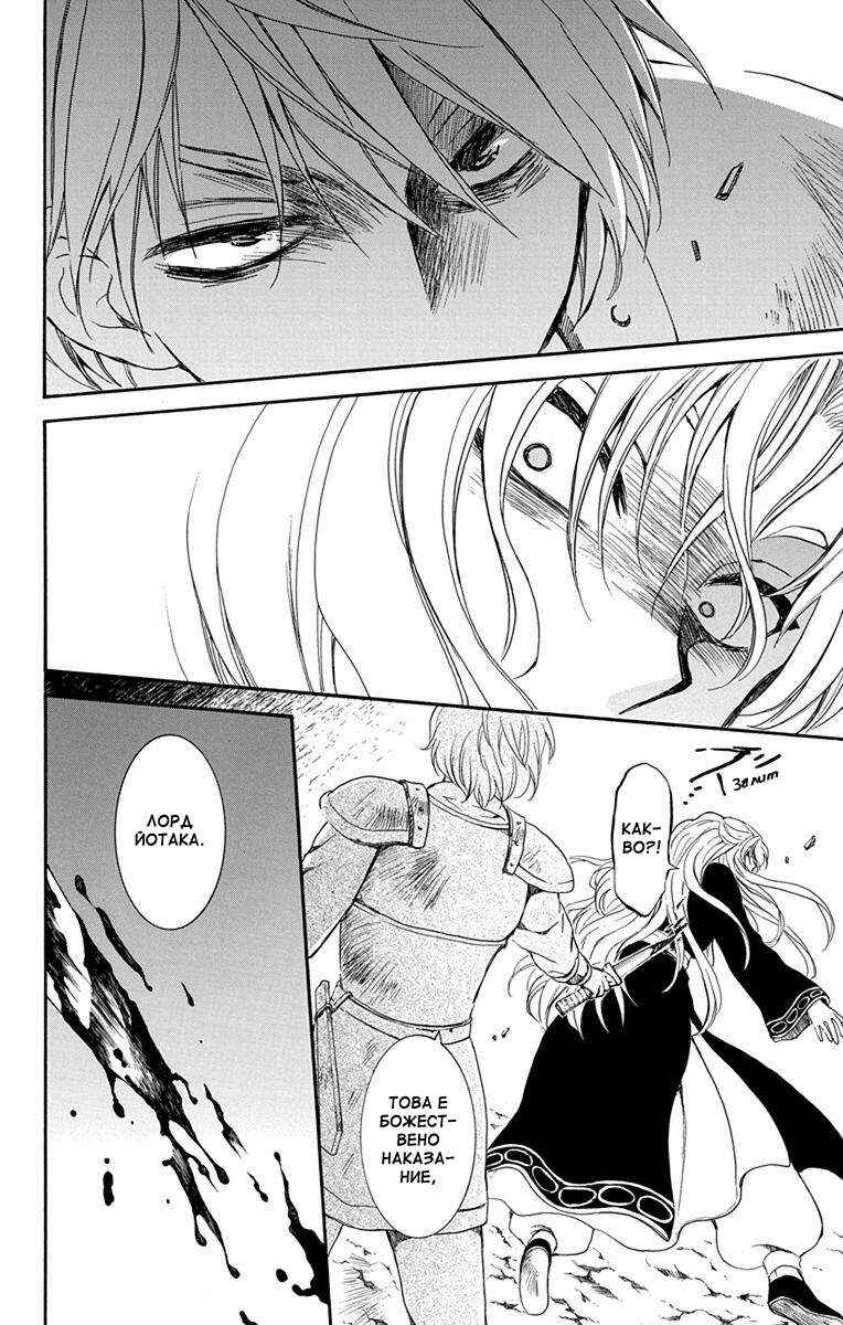Chapter 145 - Page 22