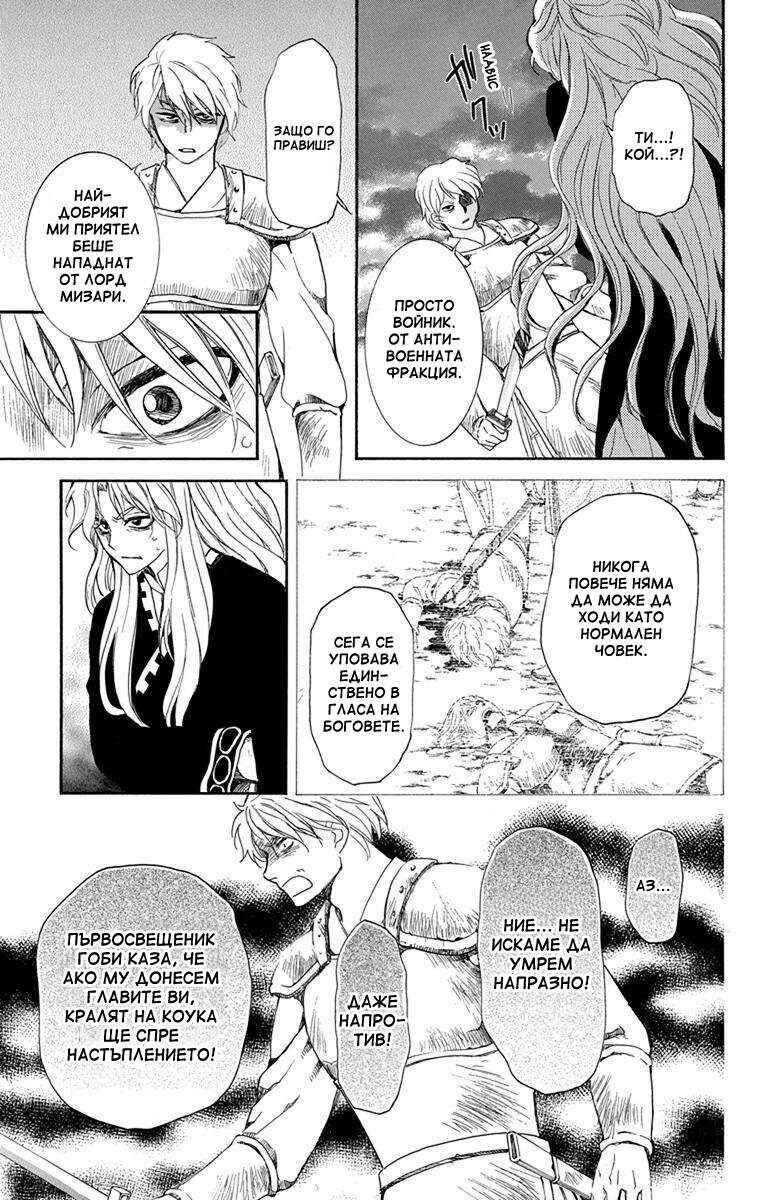 Chapter 145 - Page 23