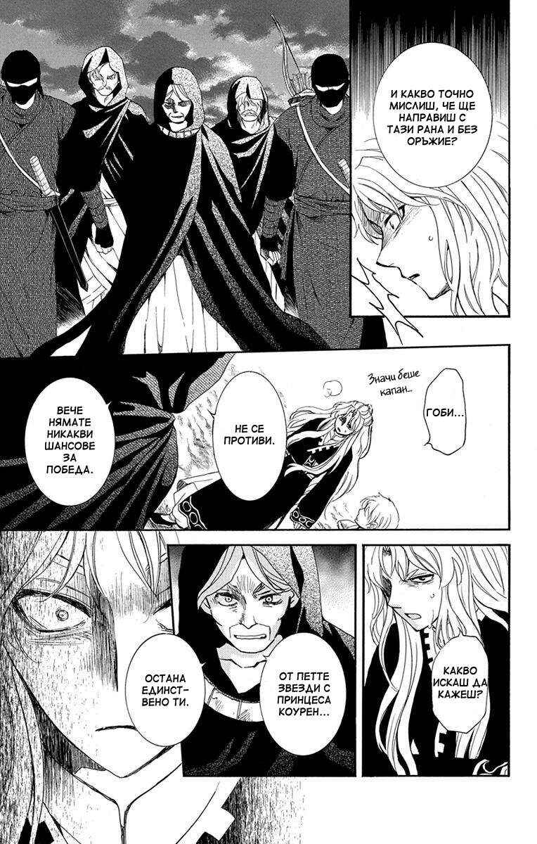 Chapter 145 - Page 25