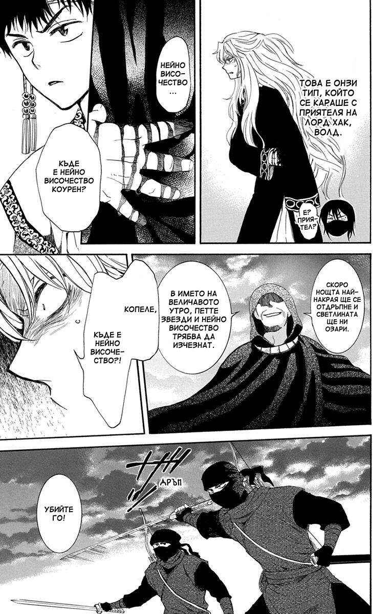 Chapter 145 - Page 29