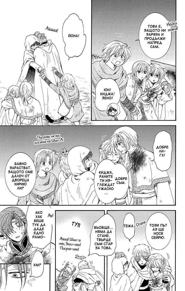 Chapter 145 - Page 3