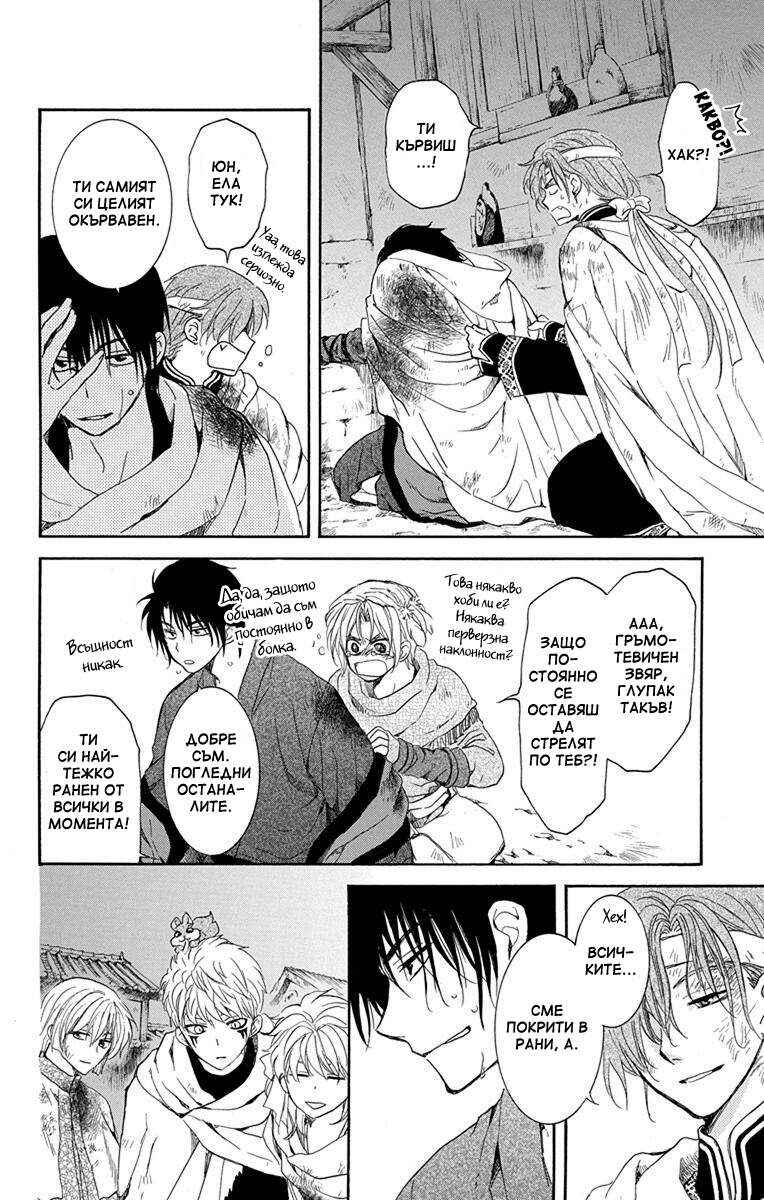 Chapter 145 - Page 4