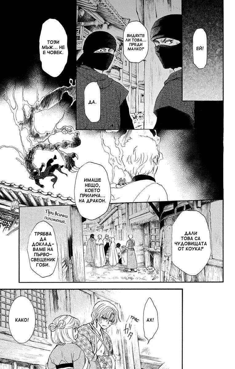 Chapter 145 - Page 5