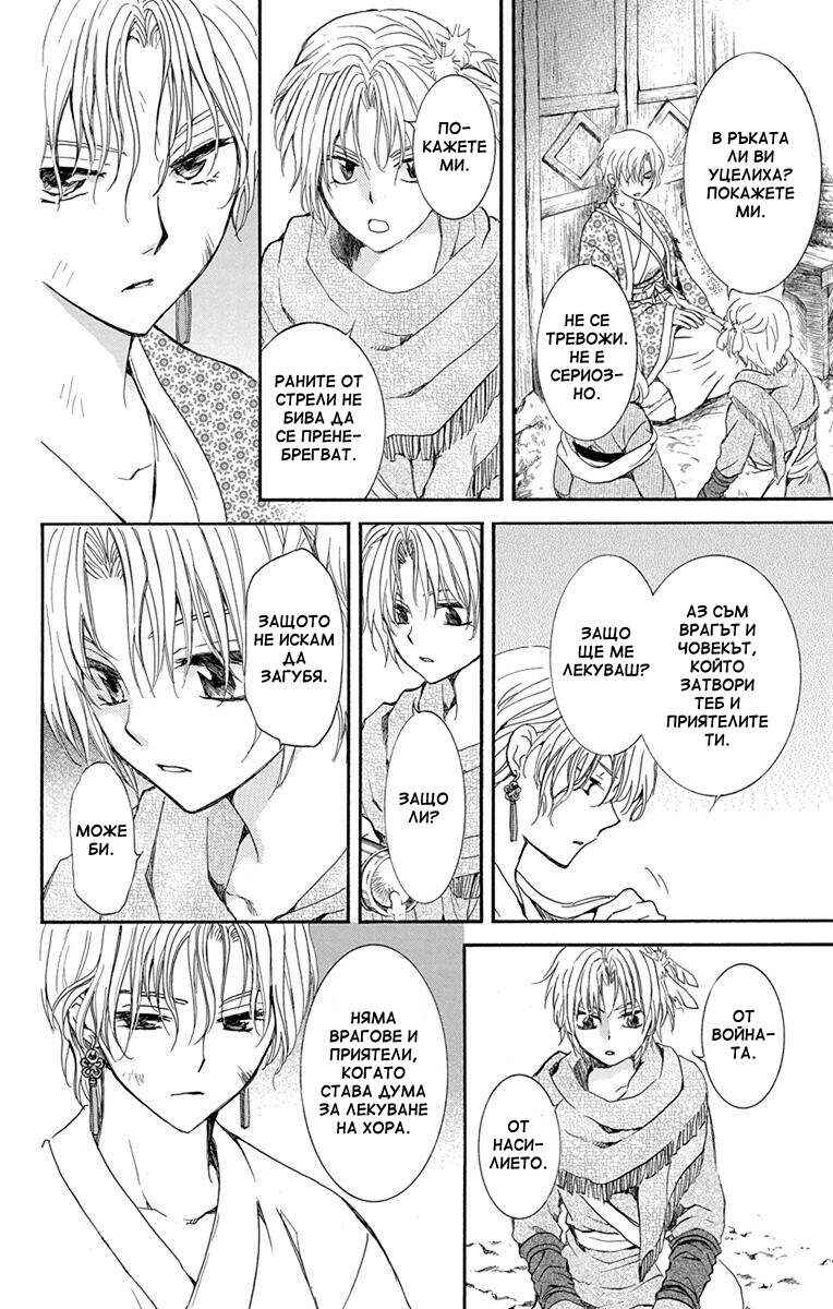 Chapter 145 - Page 6