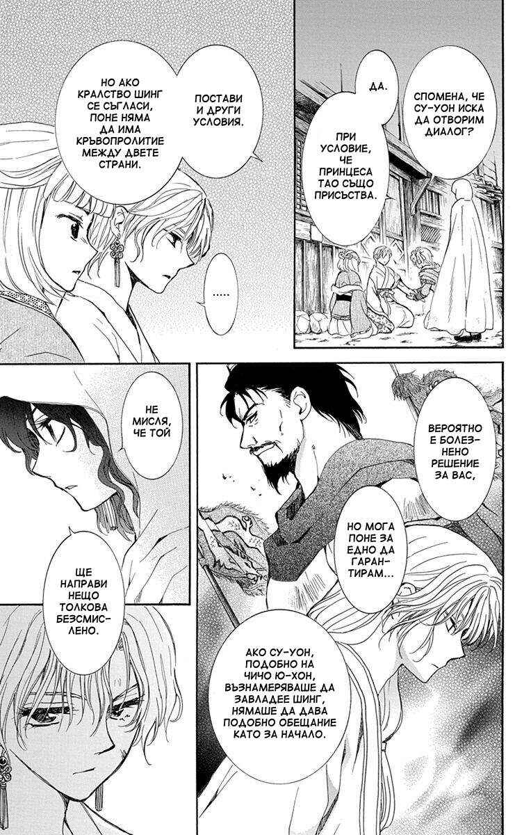 Chapter 145 - Page 9