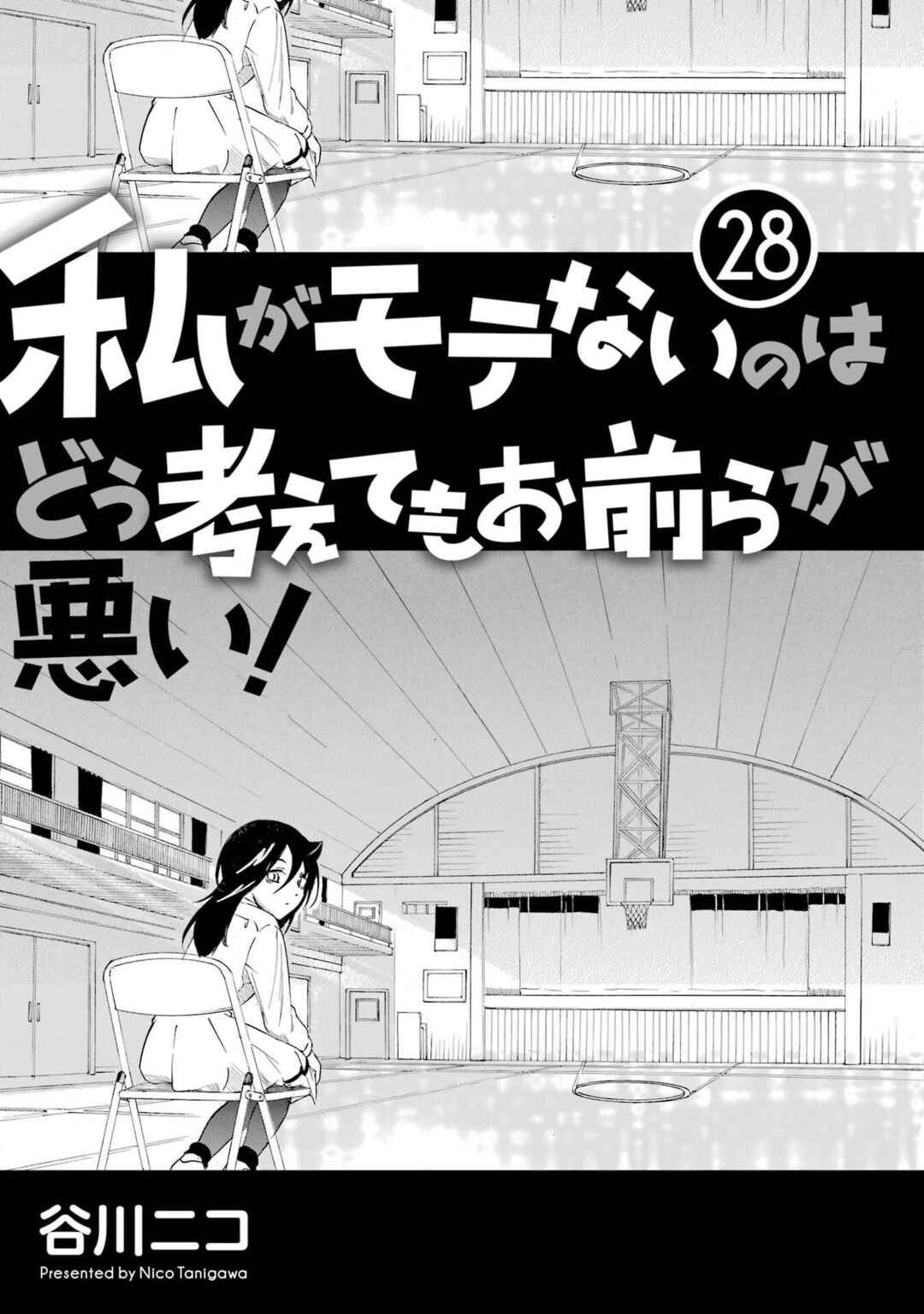 Chapter 237.6 - Page 2