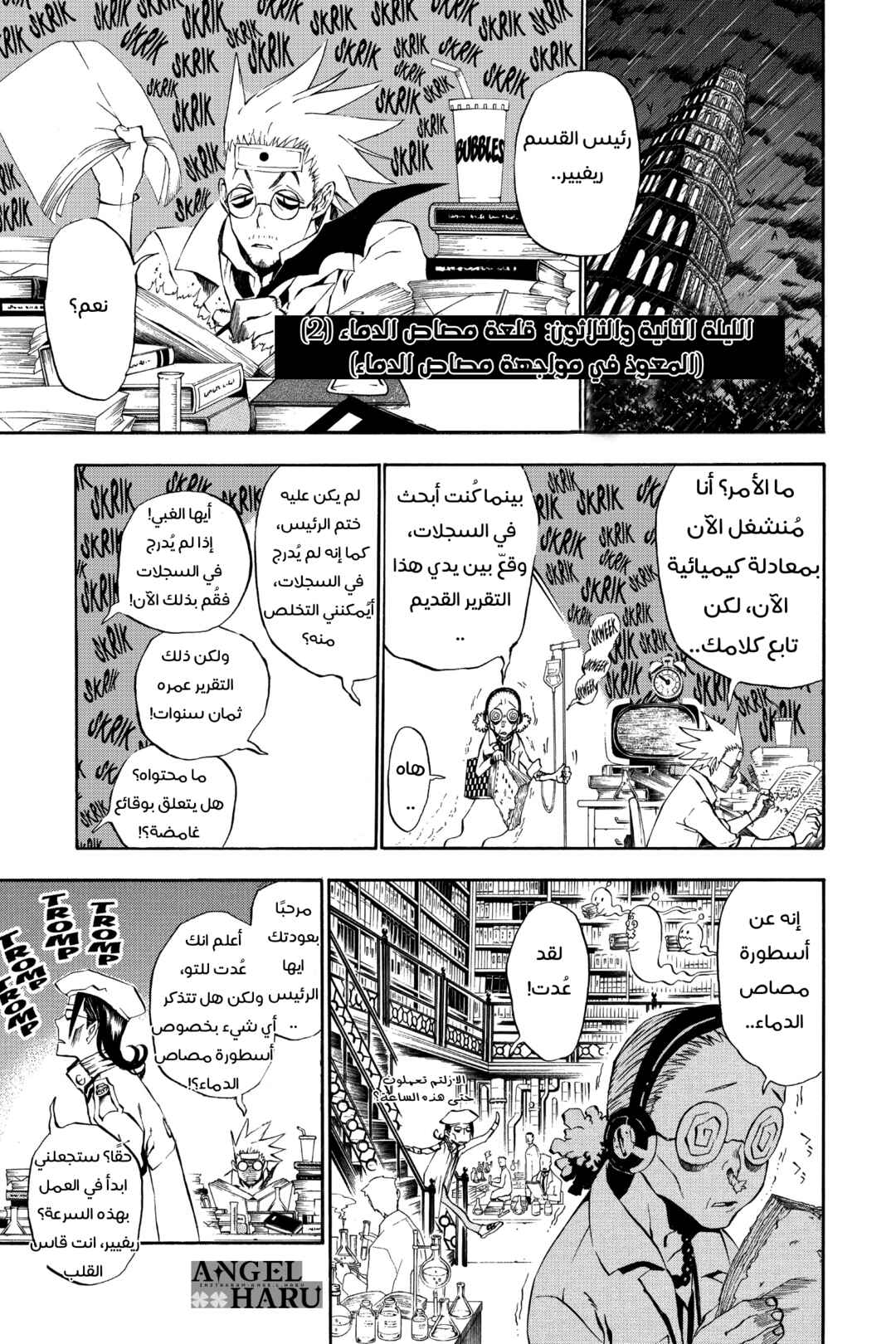 Chapter 32 - Page 2