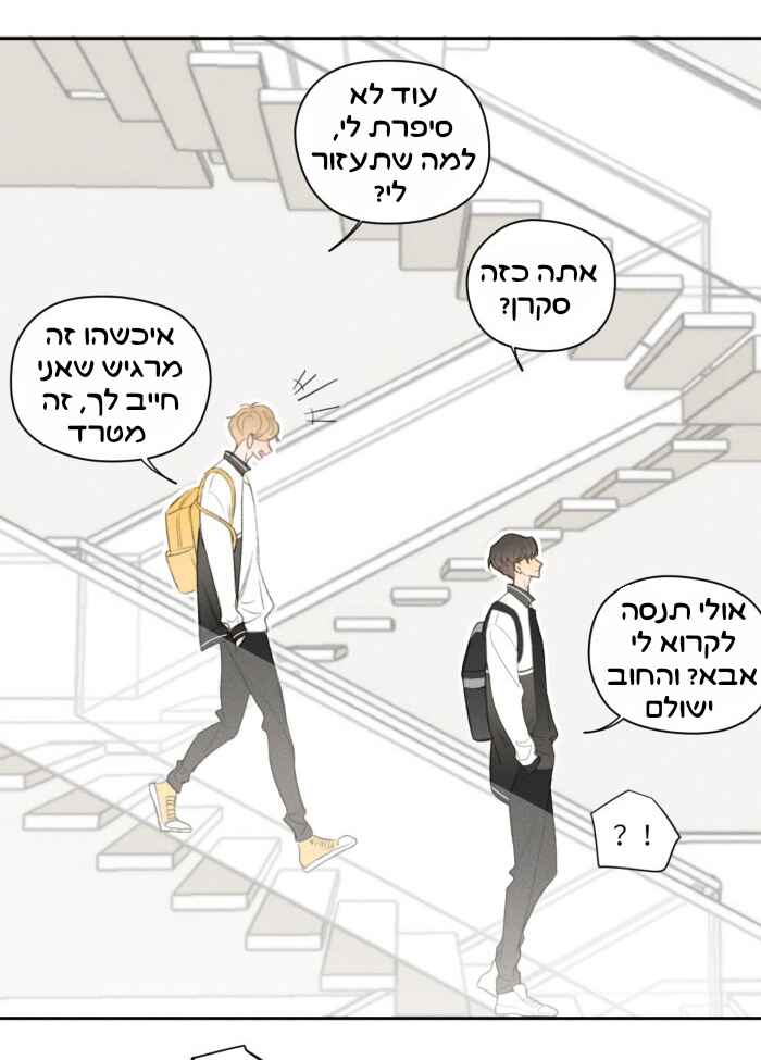 Chapter 10 - Page 2