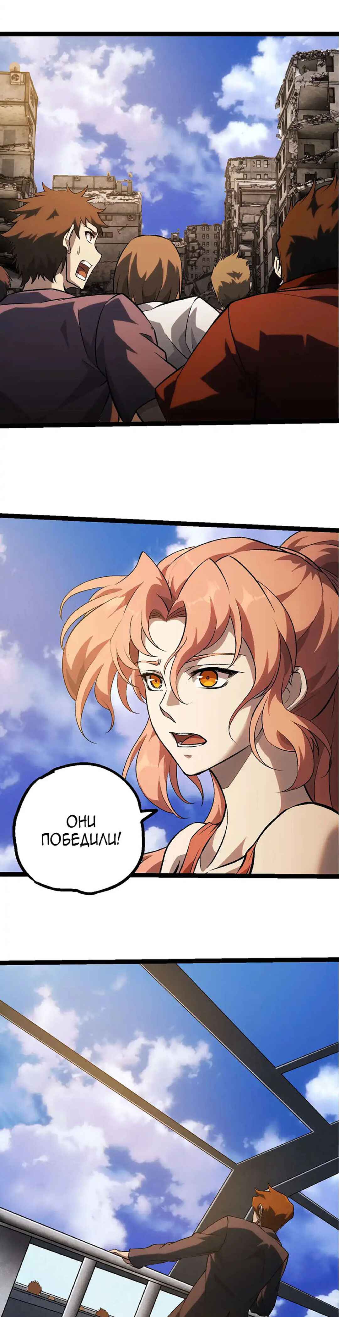 Chapter 464 - Page 11