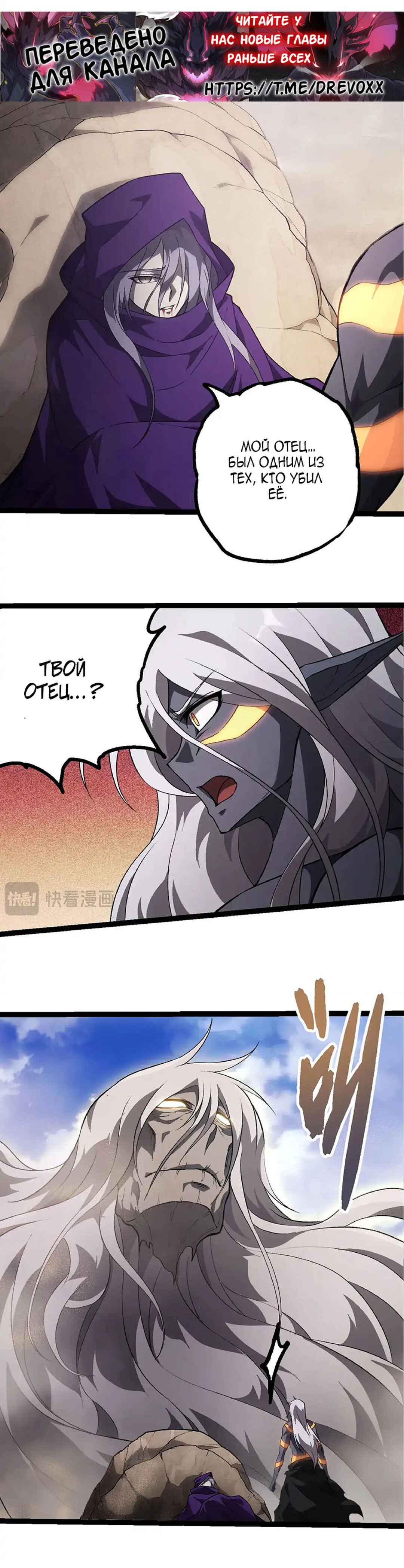 Chapter 464 - Page 2