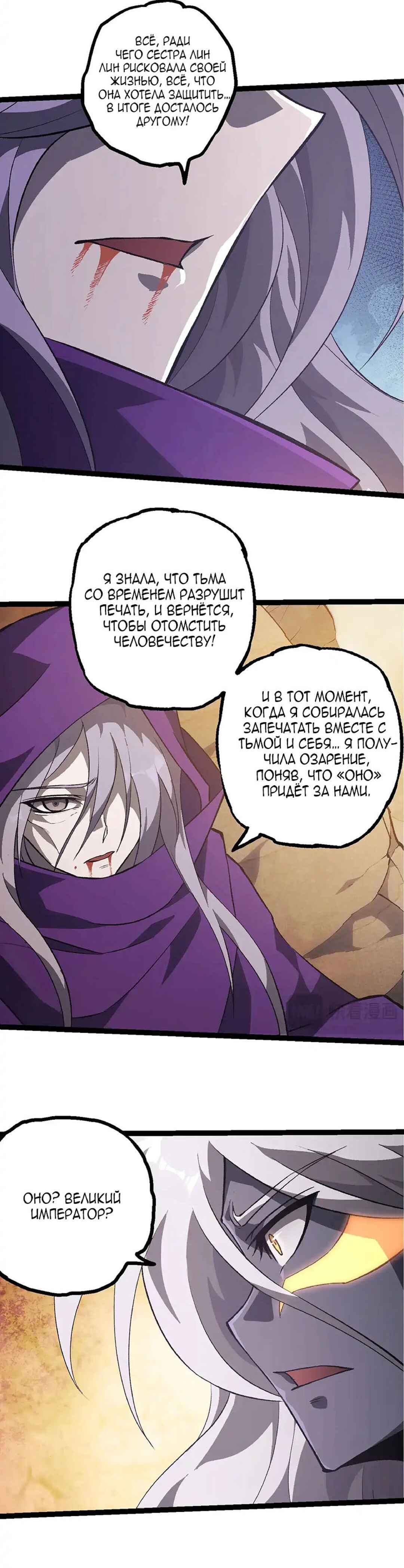 Chapter 464 - Page 4