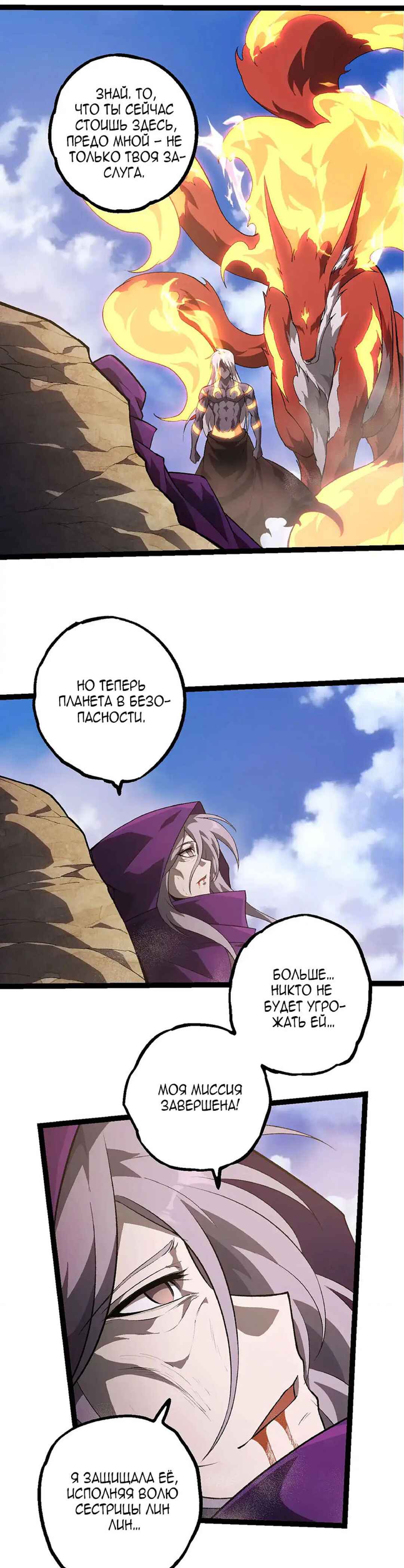 Chapter 464 - Page 6