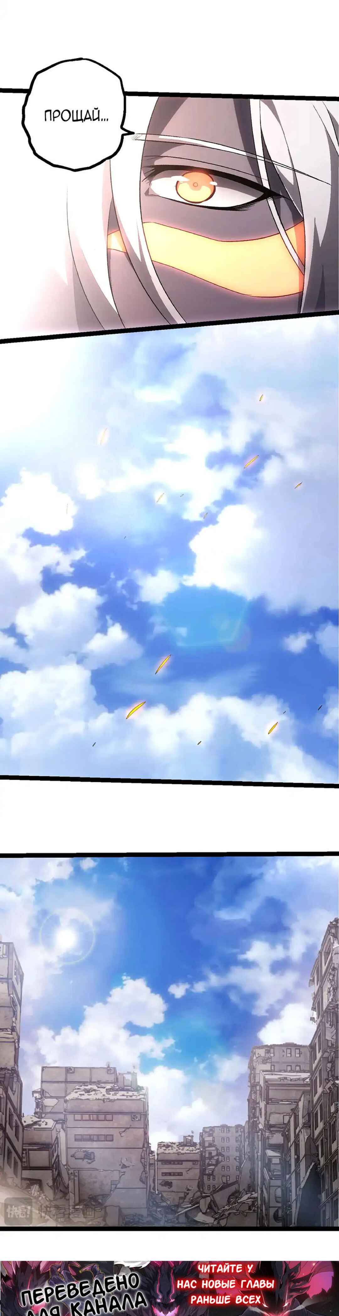 Chapter 464 - Page 9