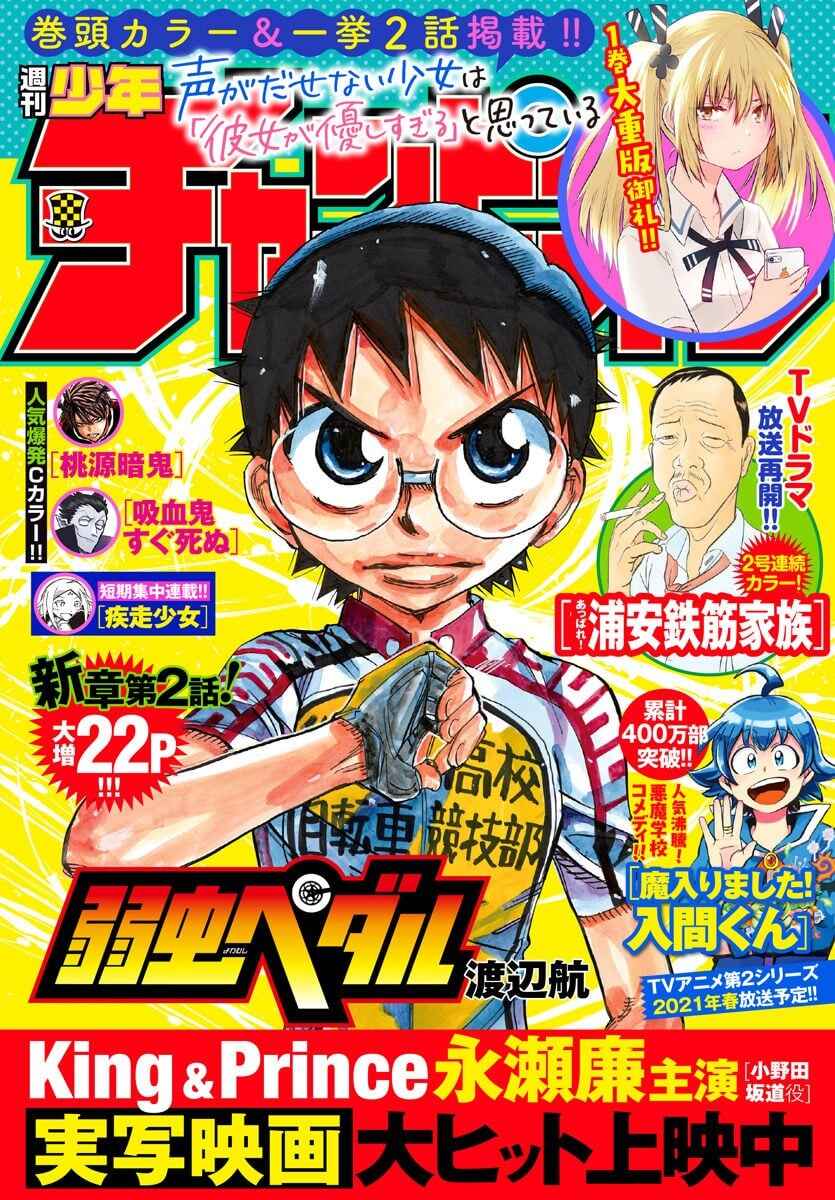 Chapter 604 - Page 1