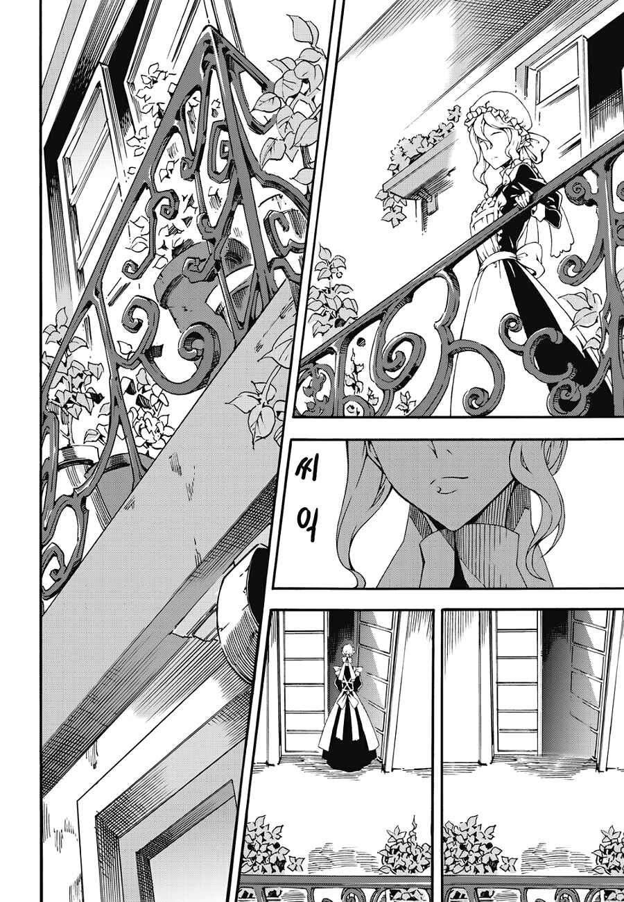 Chapter 138 - Page 14