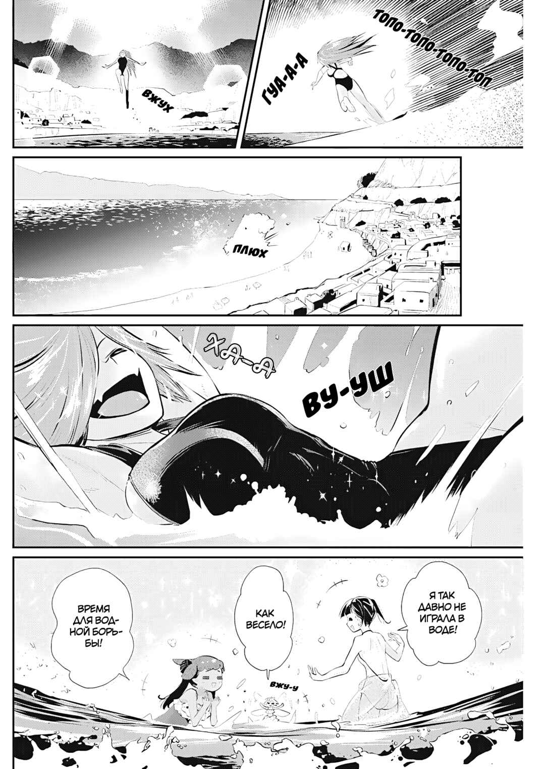 Chapter 74 - Page 10