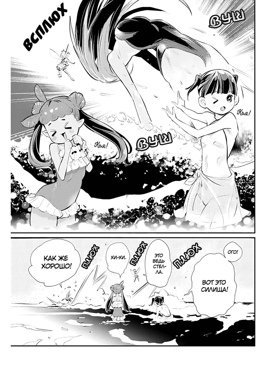 Chapter 74 - Page 11