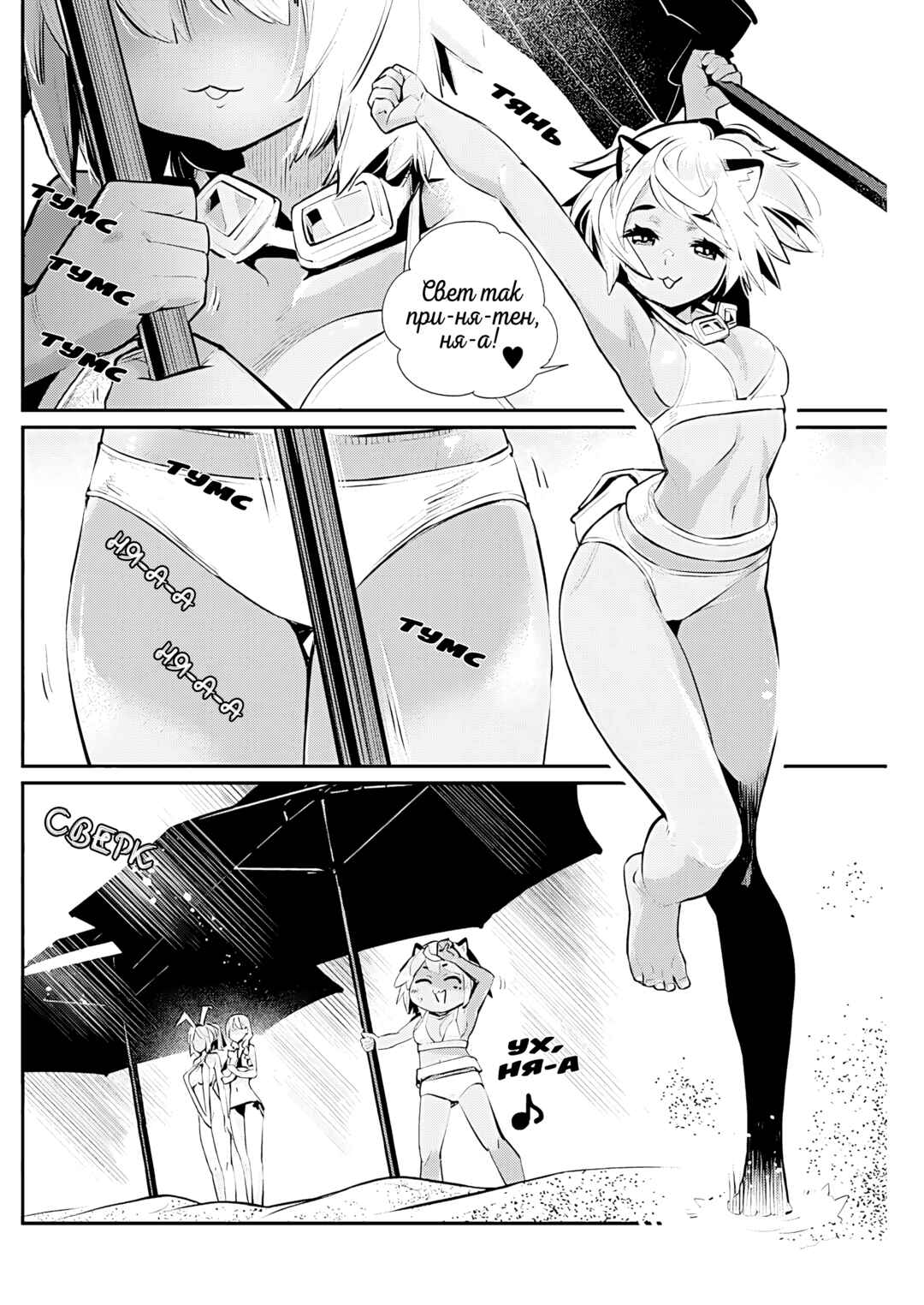 Chapter 74 - Page 12