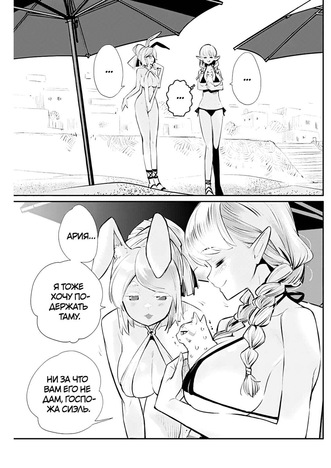 Chapter 74 - Page 13