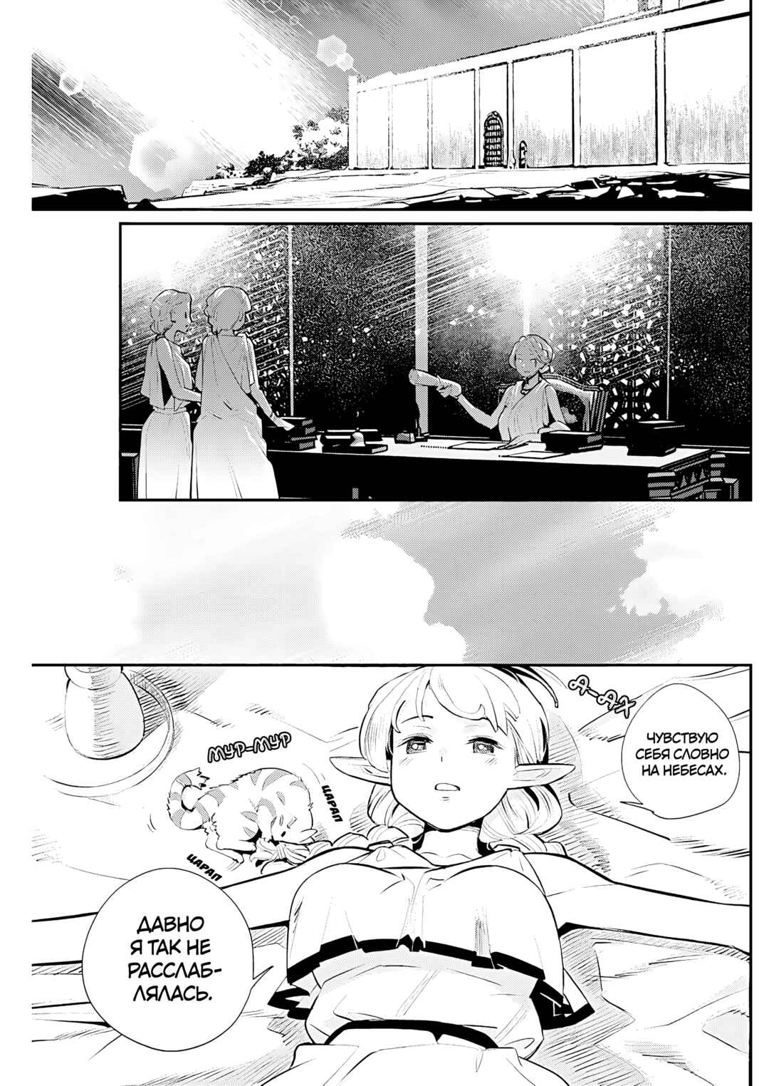 Chapter 74 - Page 5