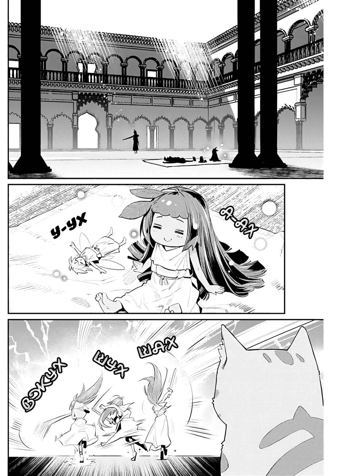 Chapter 74 - Page 6