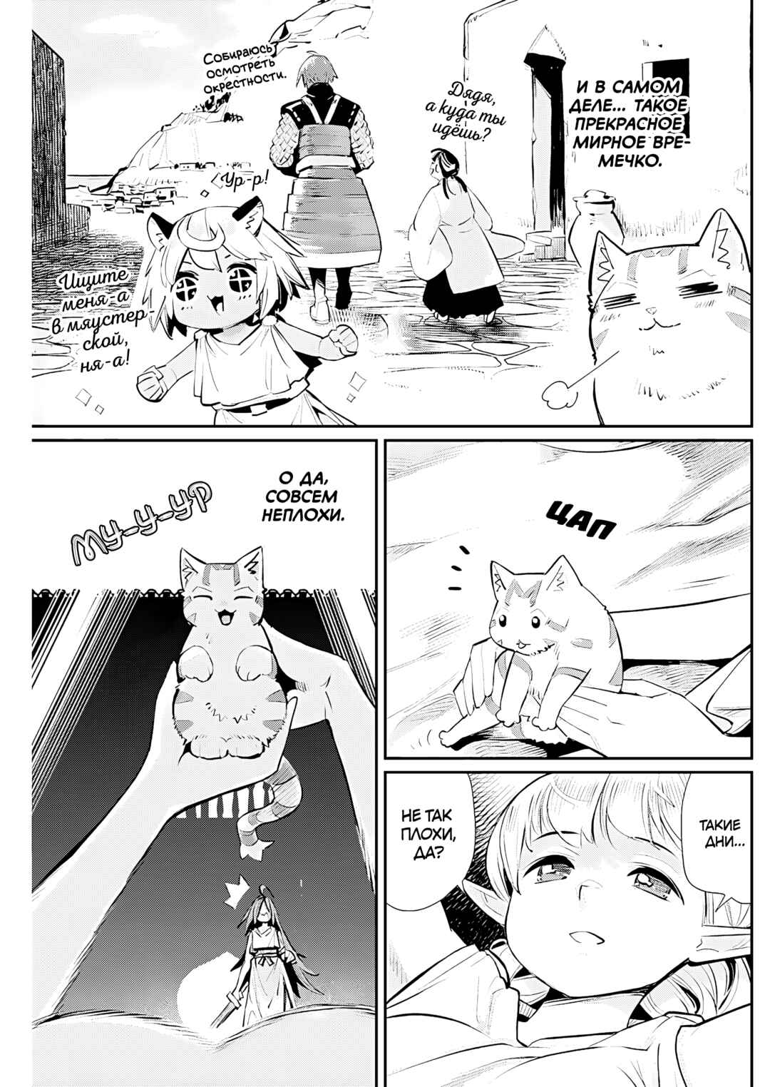 Chapter 74 - Page 7