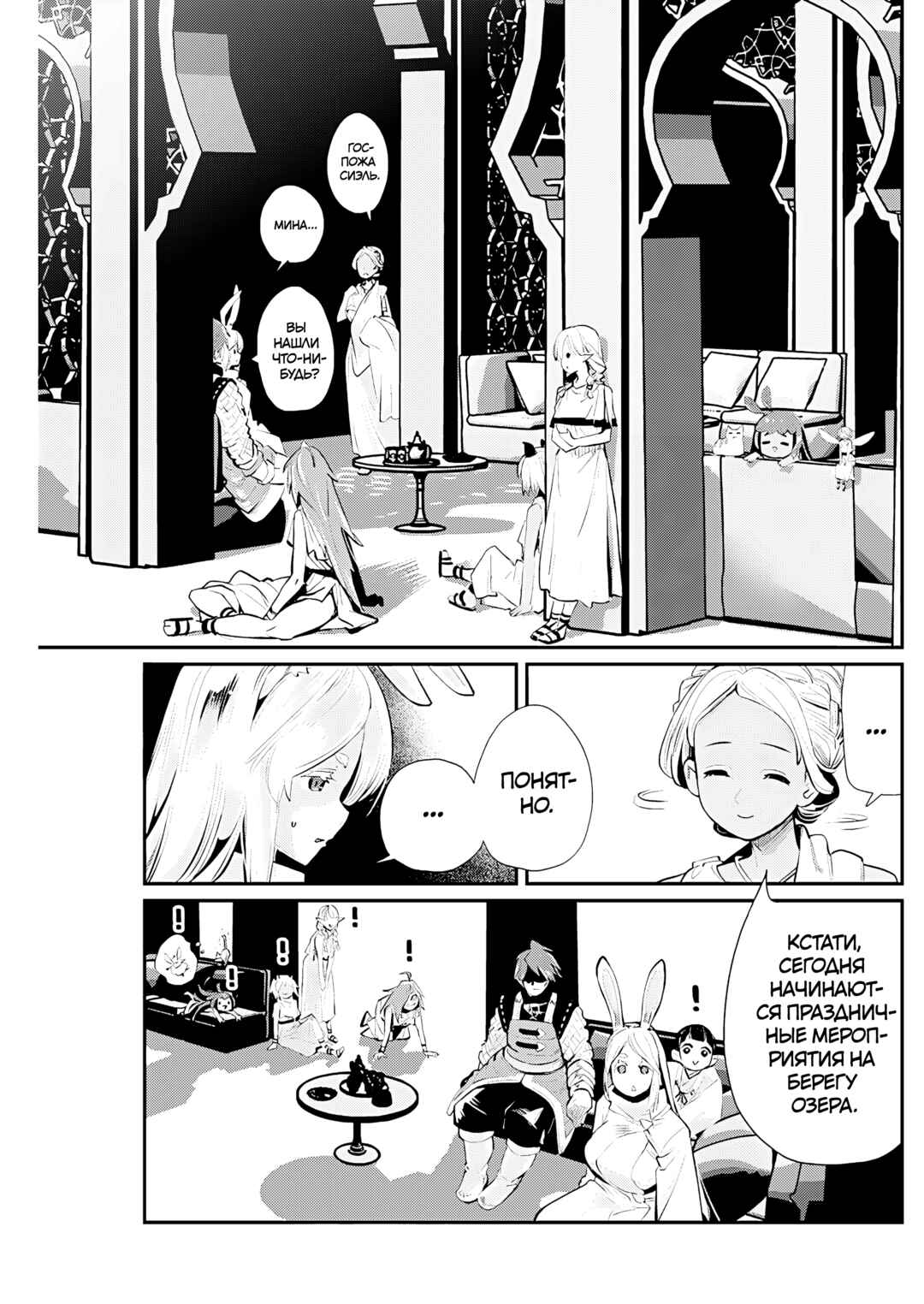 Chapter 74 - Page 9