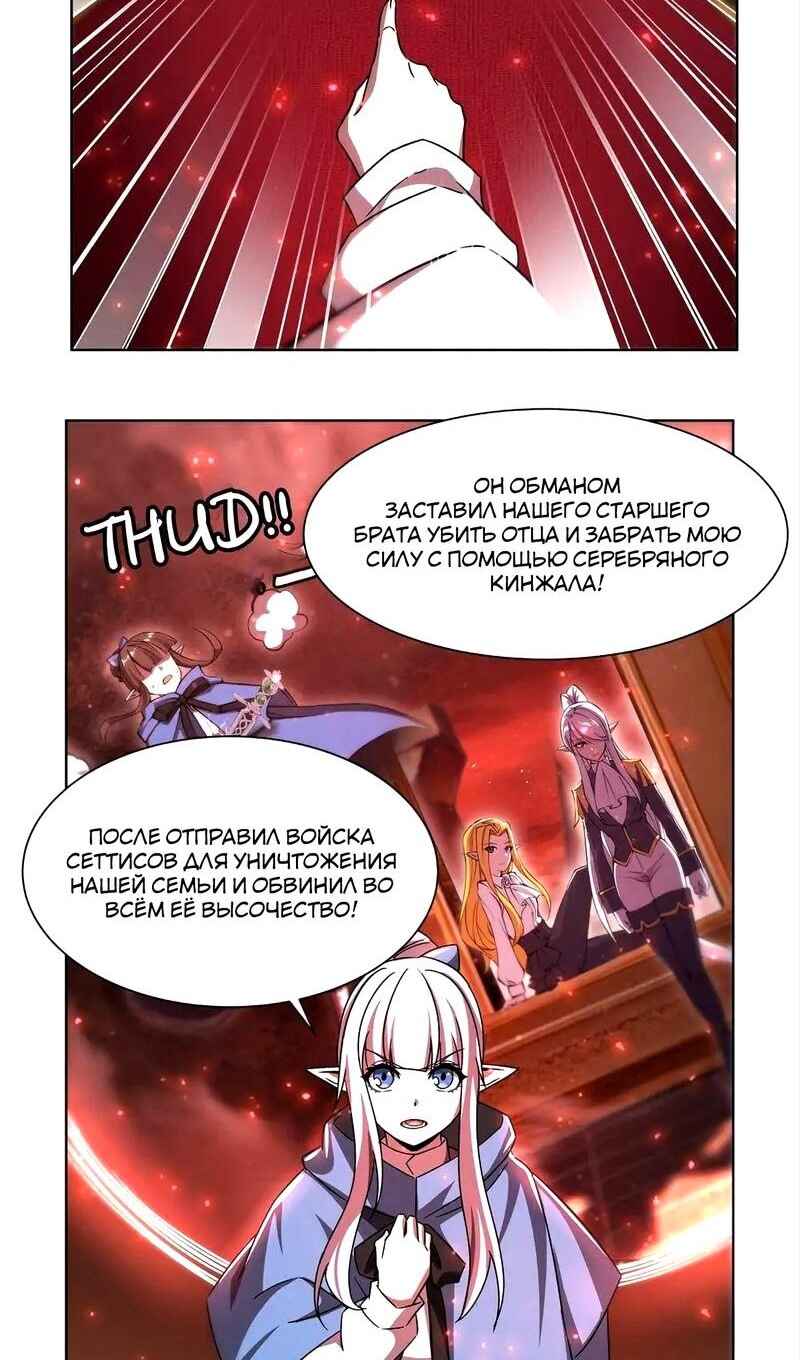 Chapter 281 - Page 19