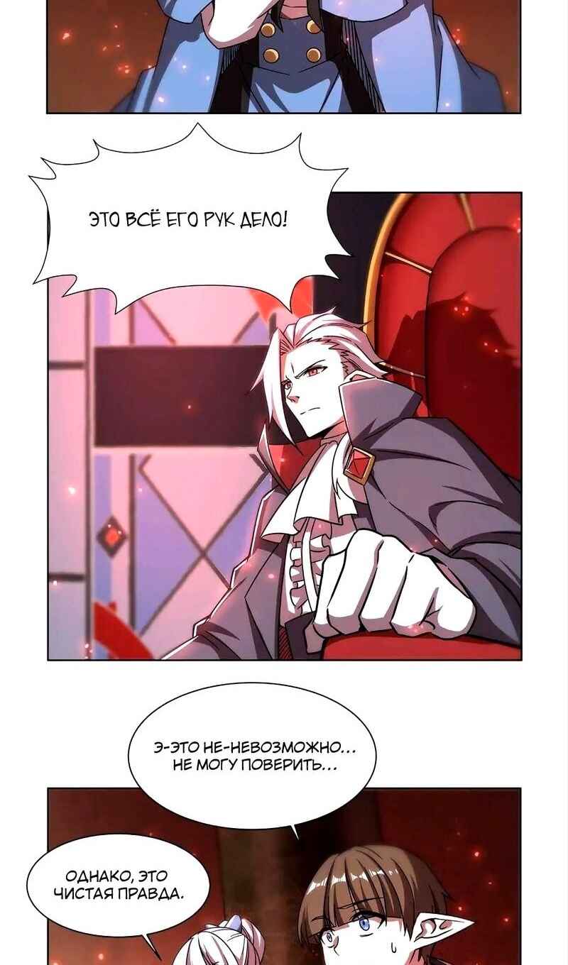 Chapter 281 - Page 20