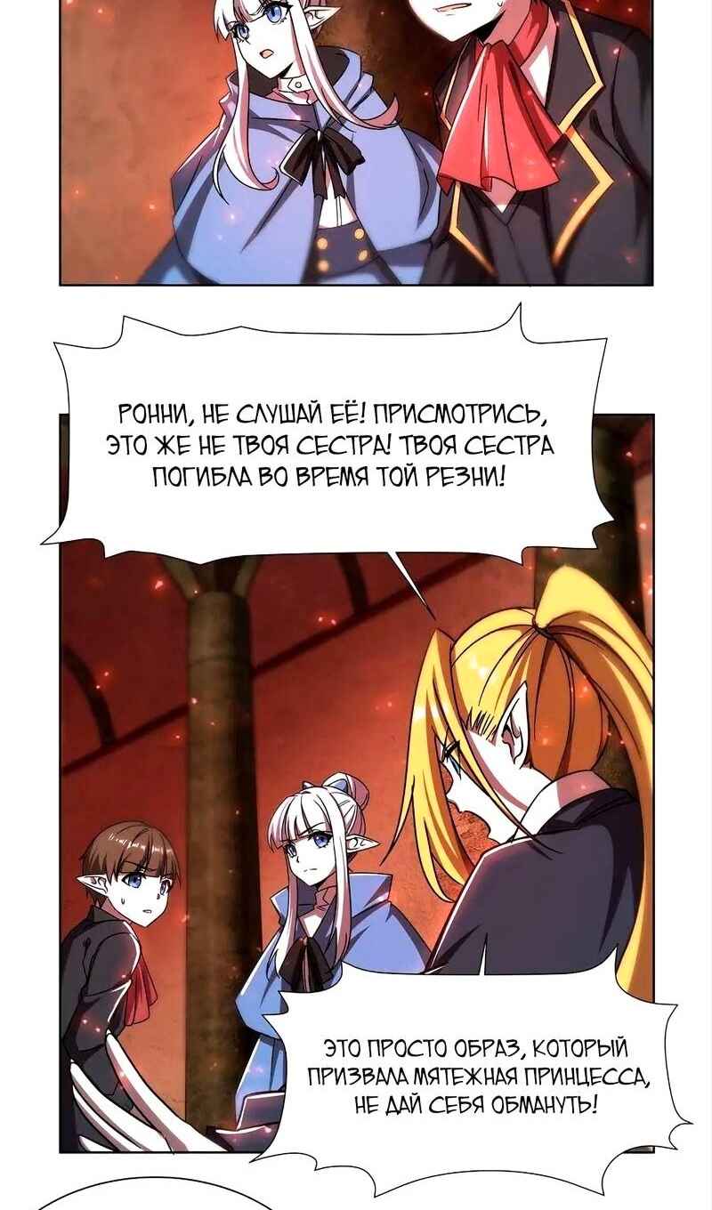 Chapter 281 - Page 21