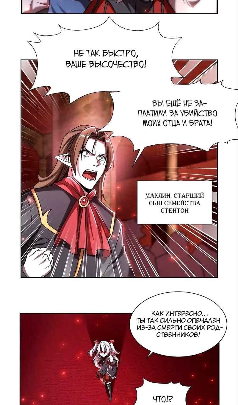 Chapter 281 - Page 27
