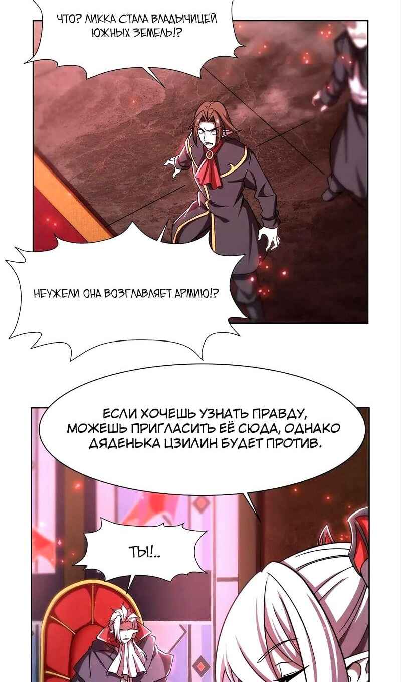 Chapter 281 - Page 32