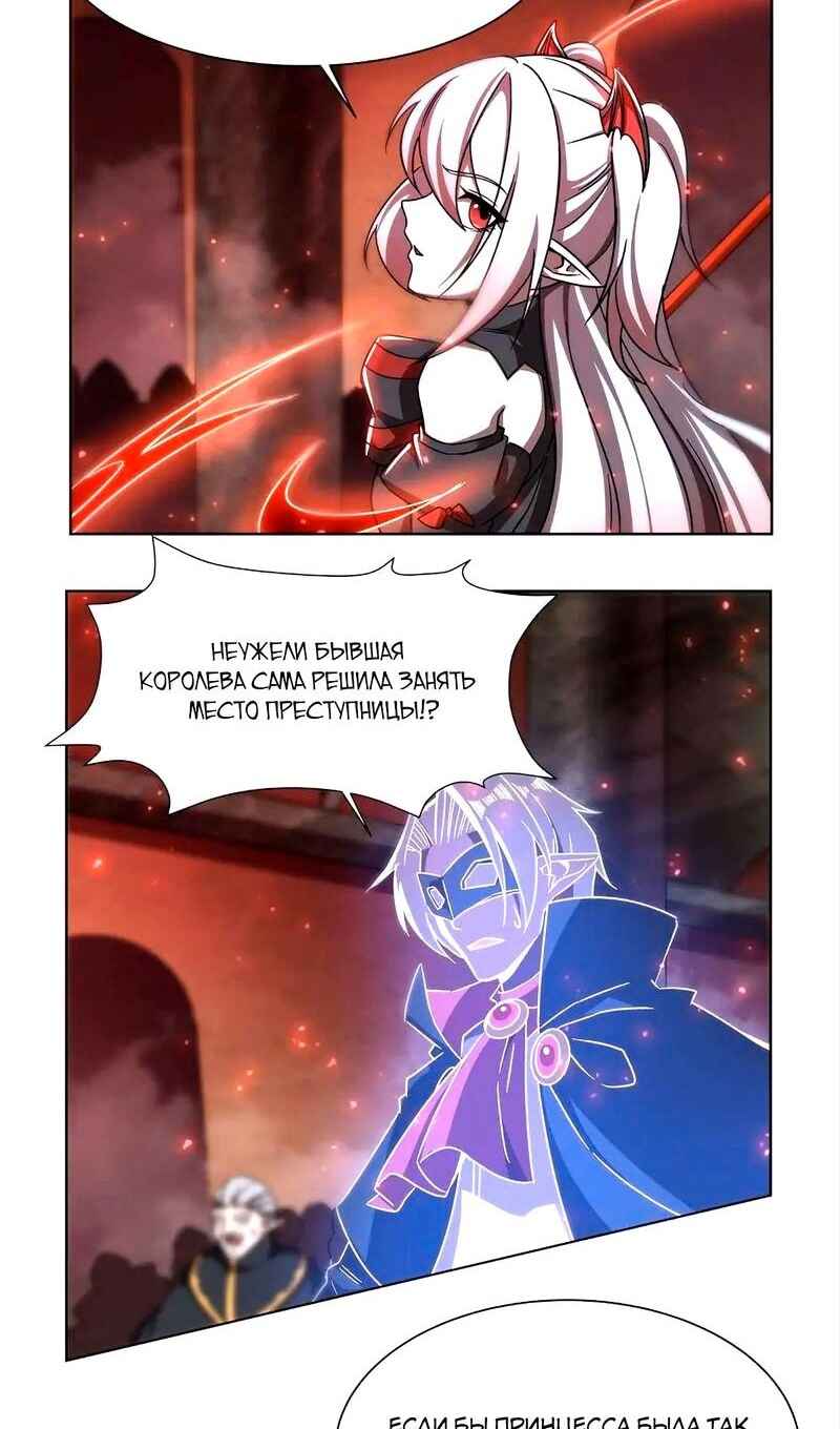 Chapter 281 - Page 9