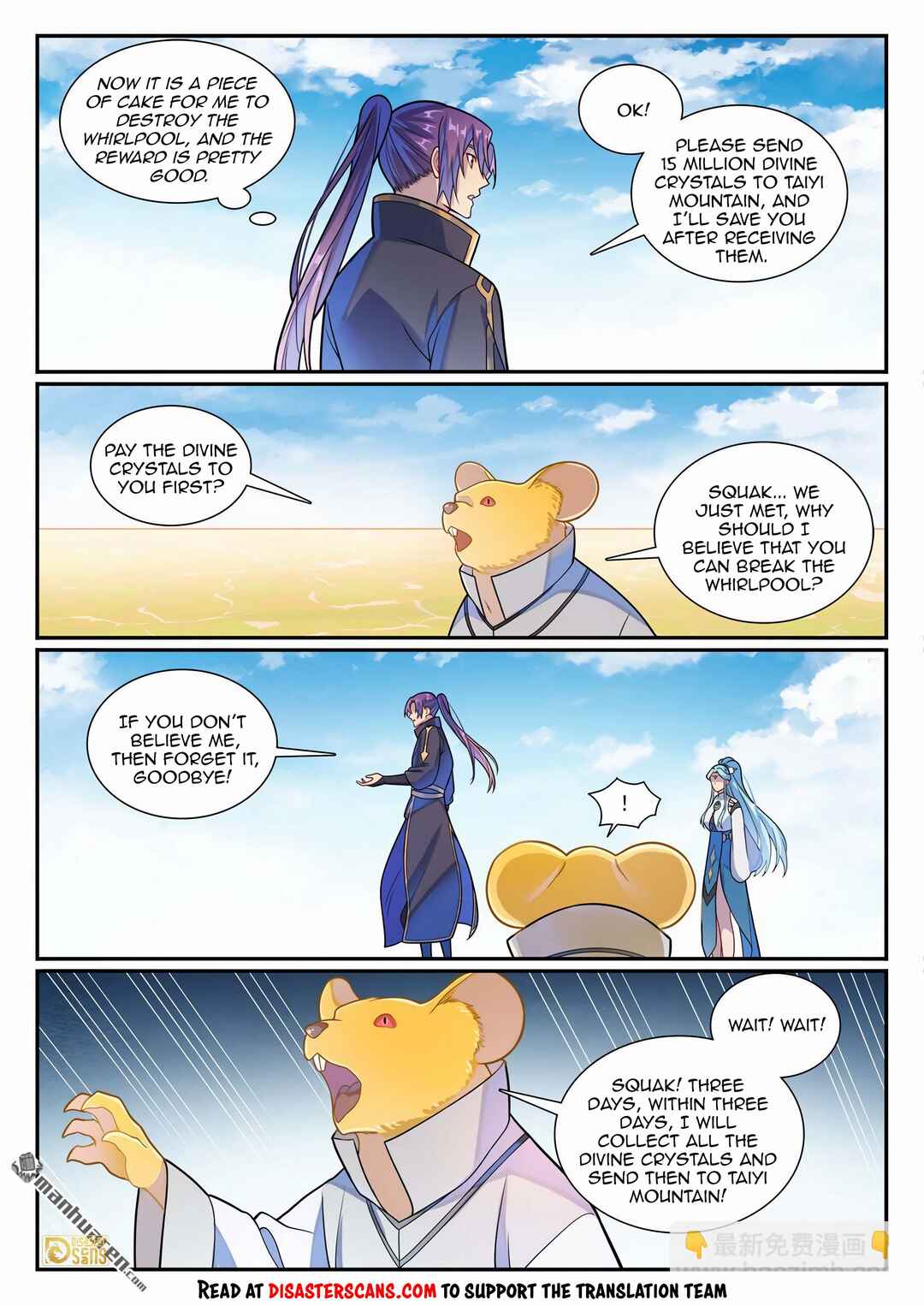 Chapter 1172 - Page 8