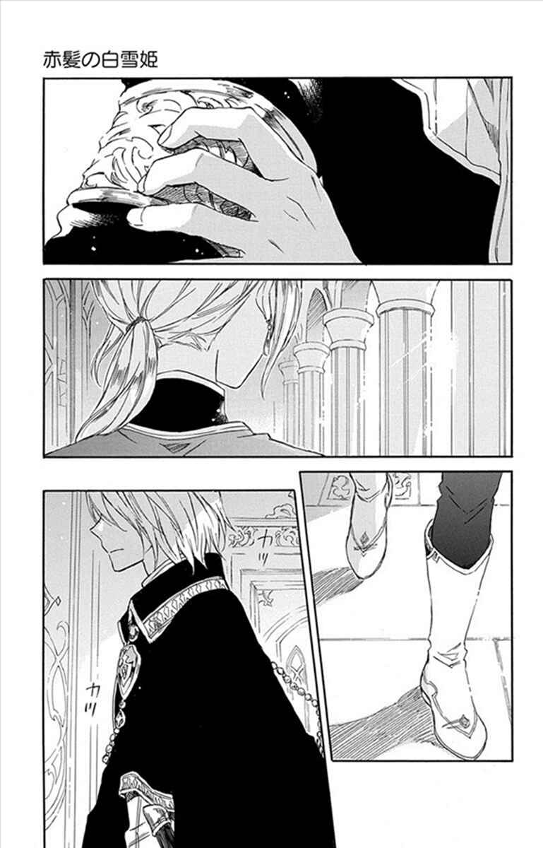 Chapter 73 - Page 20