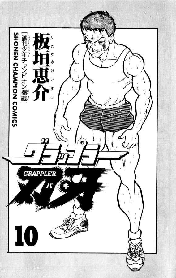 Chapter 82 - Page 5