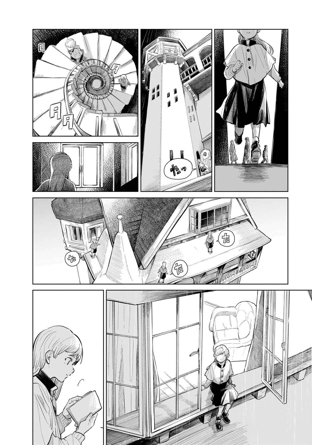 Chapter 1 - Page 7